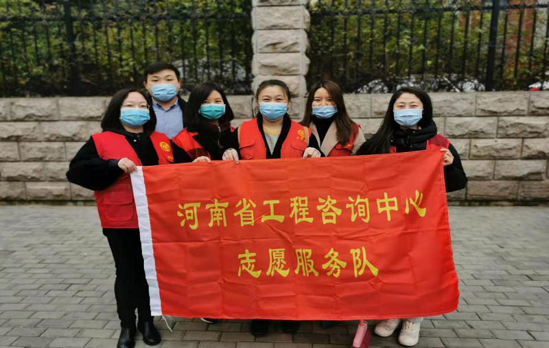 河南省工程咨詢(xún)中心第十黨支部“黨建引領(lǐng)聚合力，清潔家園暖人心”活動(dòng)報(bào)告