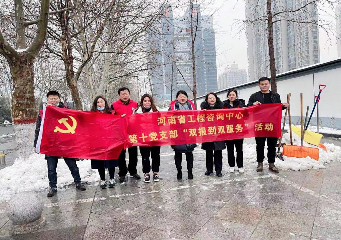 風(fēng)雪彌漫處，掃雪暖意來(lái)--第十黨支部開(kāi)展義務(wù)掃雪活動(dòng)