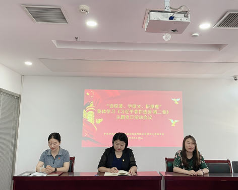 中豫咨詢(xún)集團(tuán)第四黨支部開(kāi)展“讀原著、學(xué)原文、悟原理”主題黨日活動(dòng)