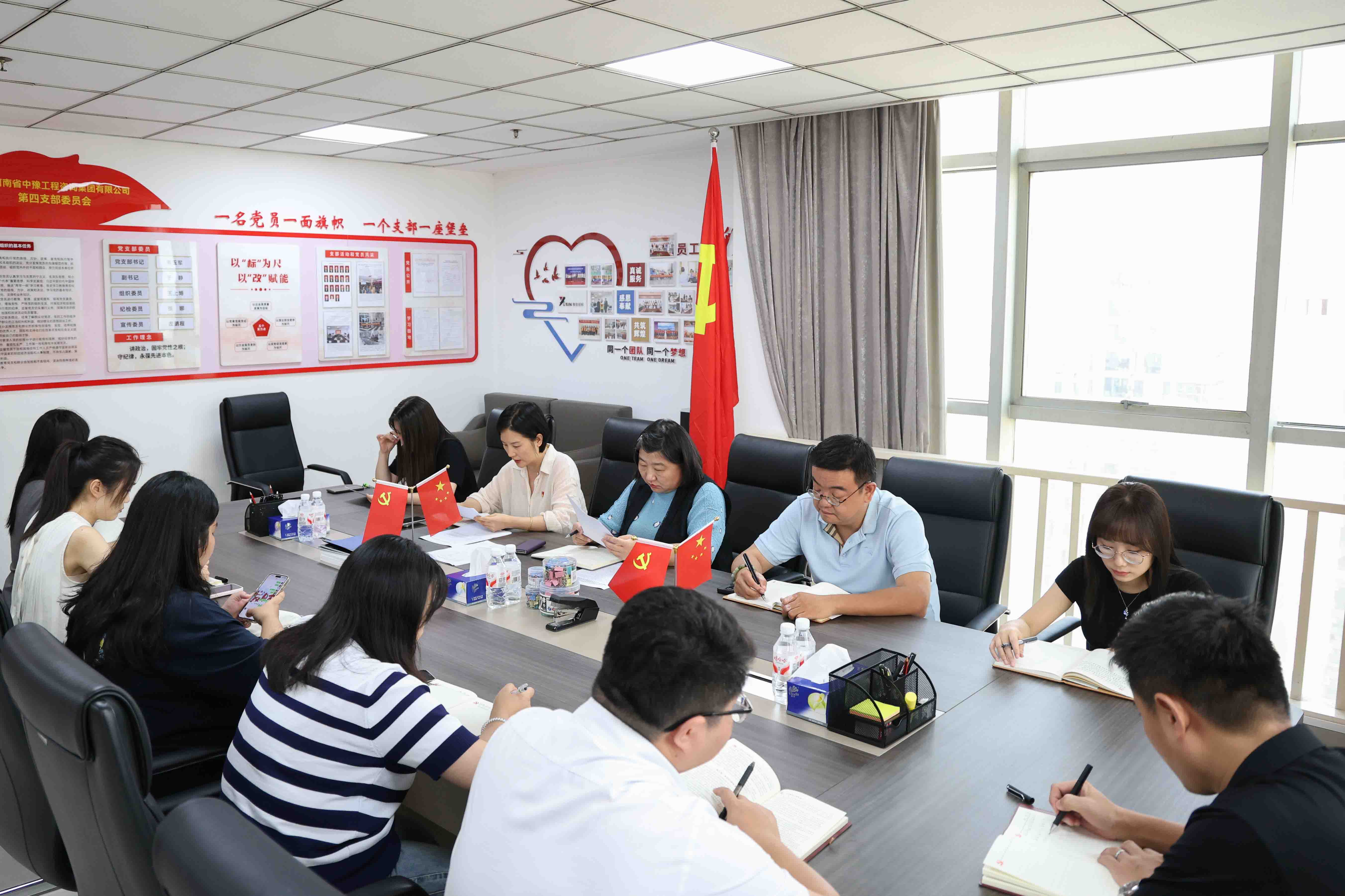 中豫咨詢集團(tuán)第四黨支部開展“學(xué)思想、抓作風(fēng)、強(qiáng)黨性”主題黨日活動
